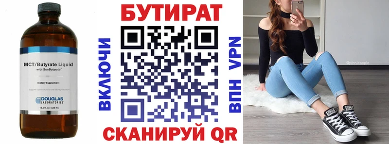БУТИРАТ BDO 33%  Купить  Ермолино 