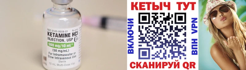 КЕТАМИН VHQ  Купить  Ермолино 