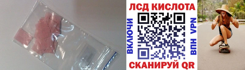 LSD-25 экстази кислота  Купить закладки  Ермолино 