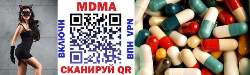 МДМА кристаллы  Купить закладки  Ермолино 